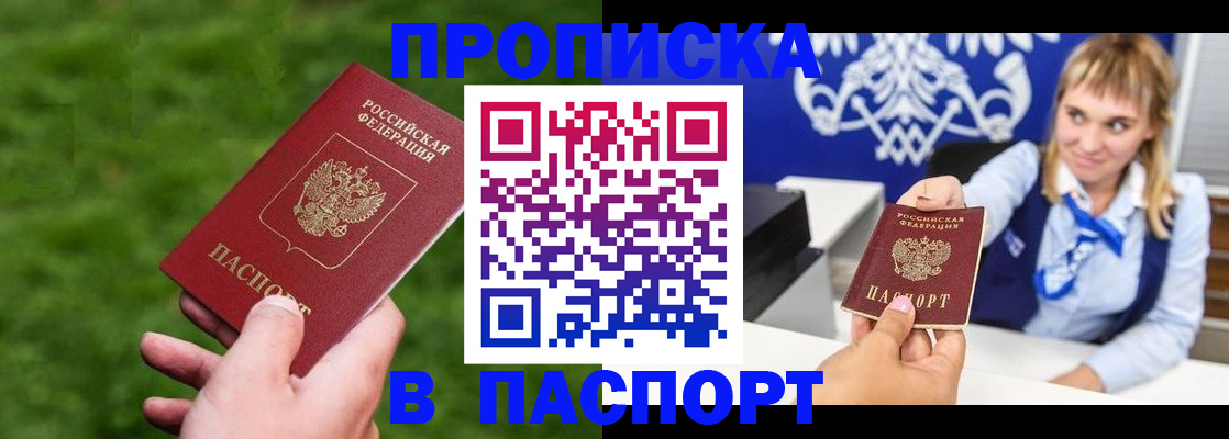 прописка для школы в Жердевке