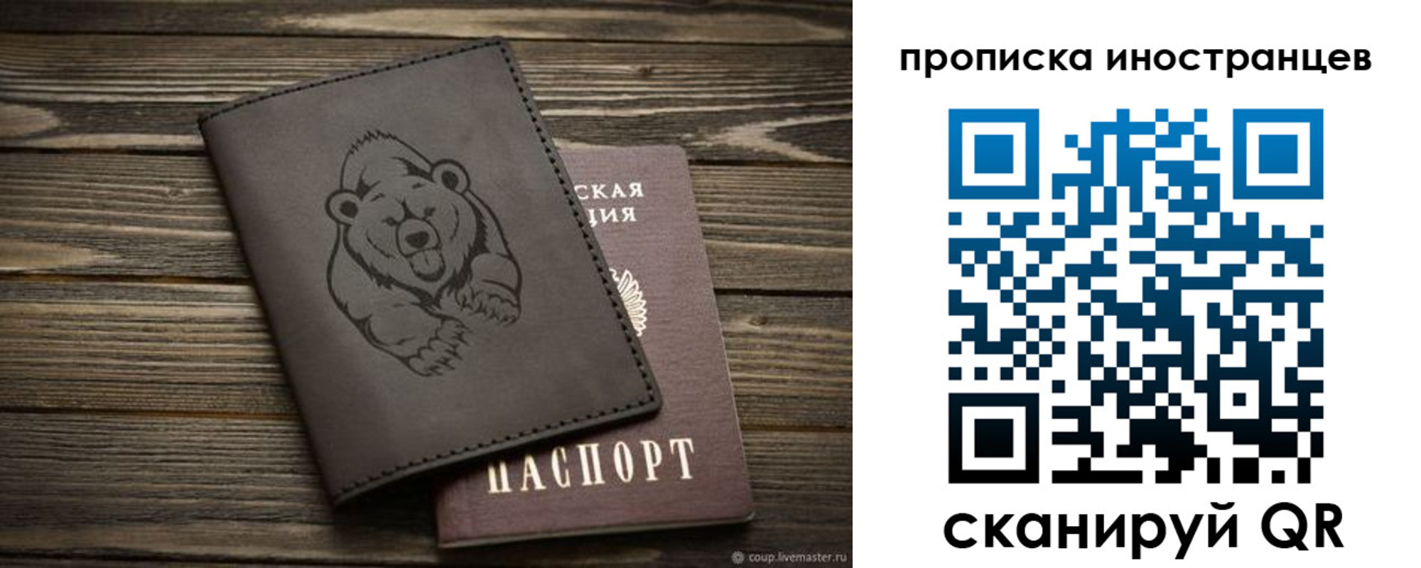 прописка ребенка в Жердевке