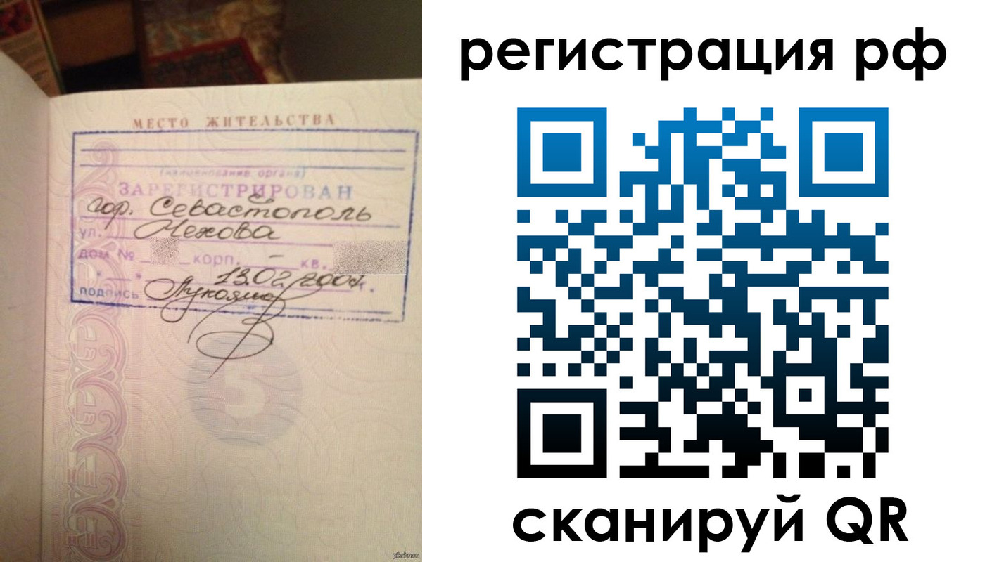 прописка в Жердевке