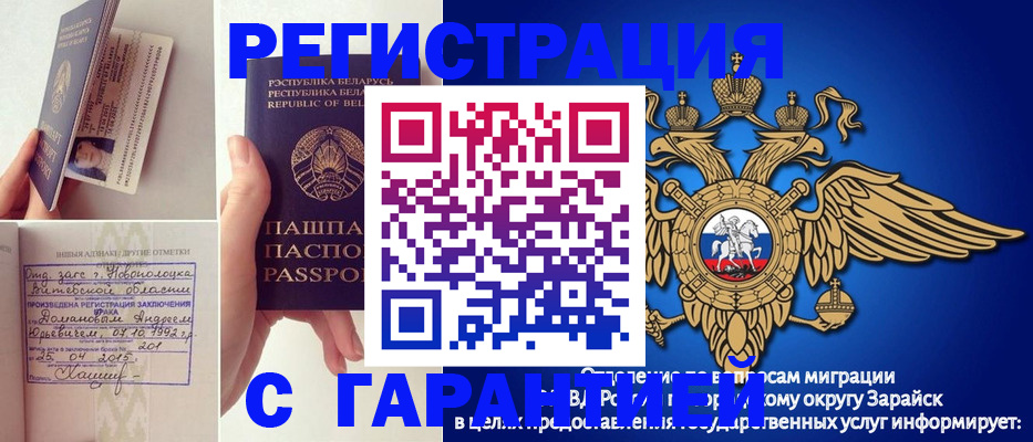 временная регистрация адрес в Жердевке