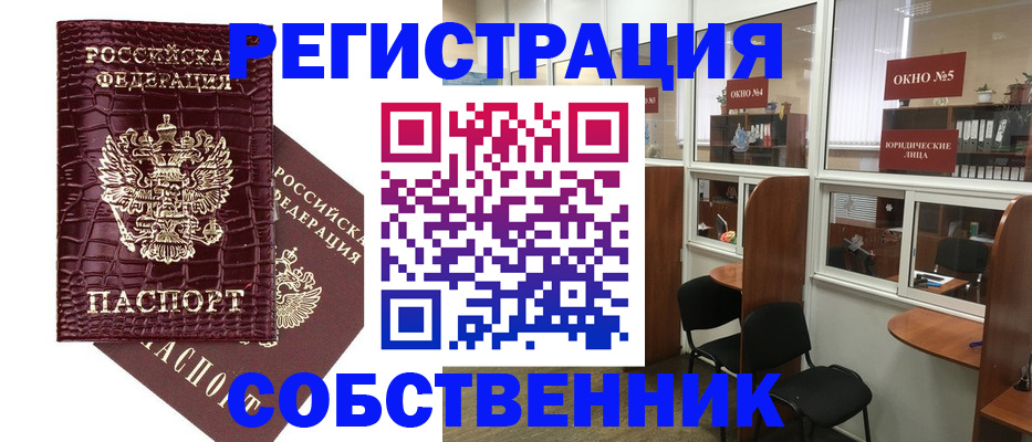 прописка ребенка в Жердевке