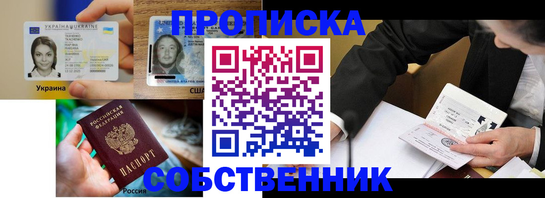 временная регистрация надежно в Жердевке