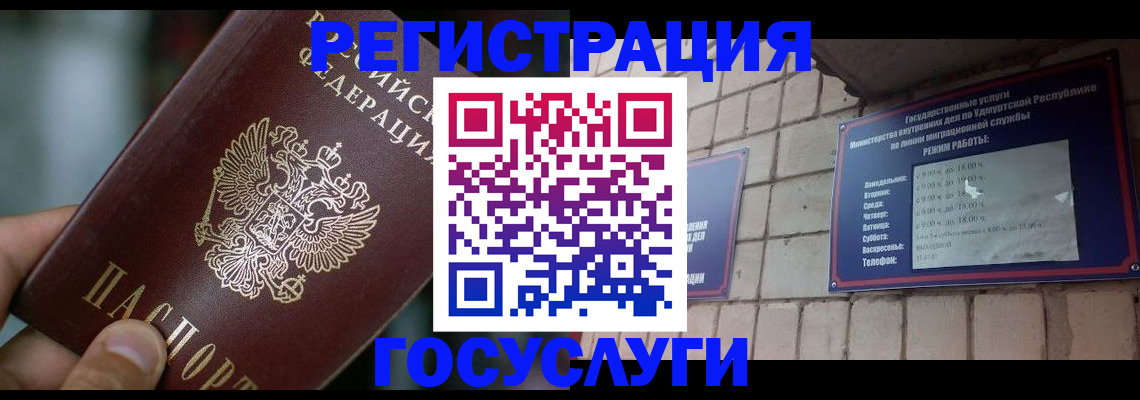 прописка паспорт в Жердевке