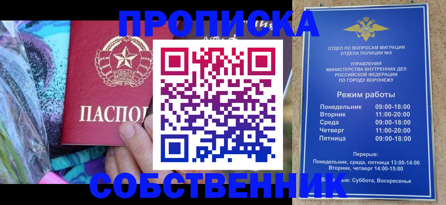 миграционный учет в Жердевке