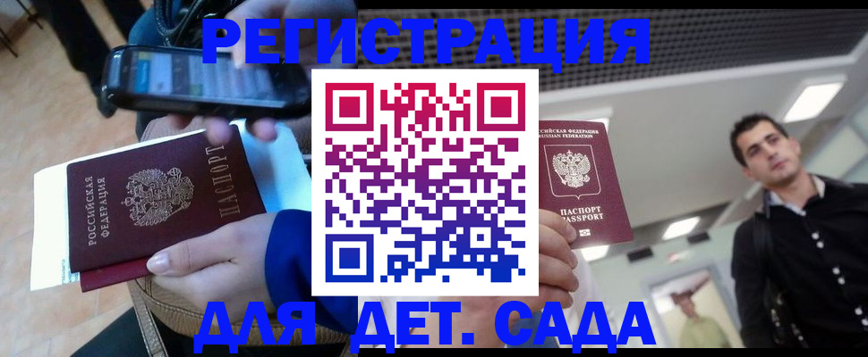 временная регистрация купить в Жердевке