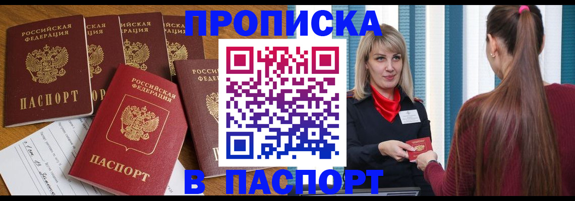 прописка регистрация в Жердевке