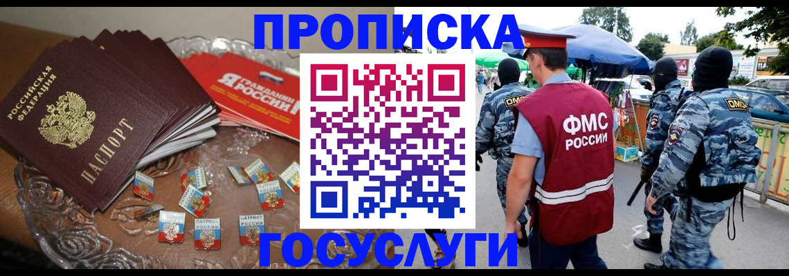 временная регистрация в Жердевке