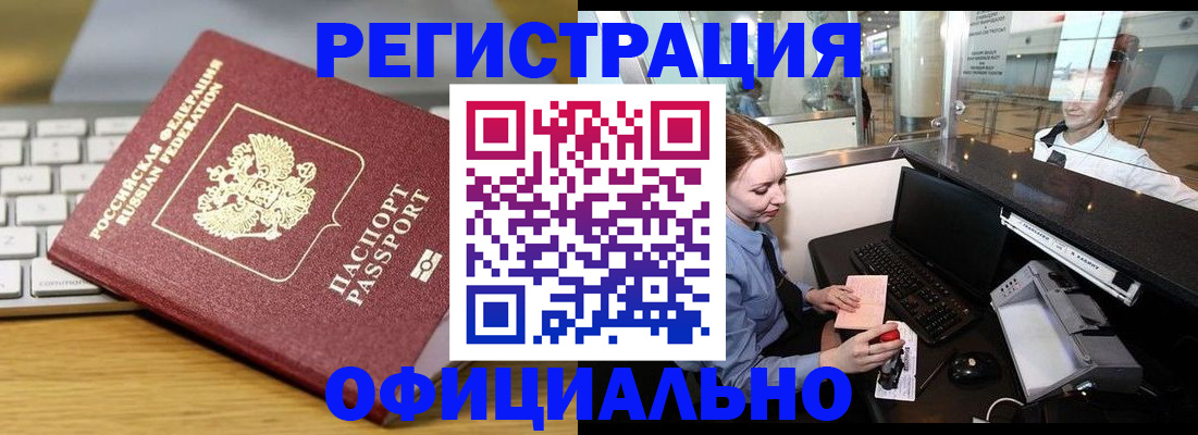 временная регистрация поиск в Жердевке