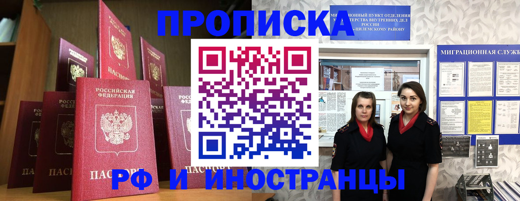 временная регистрация надежно в Жердевке