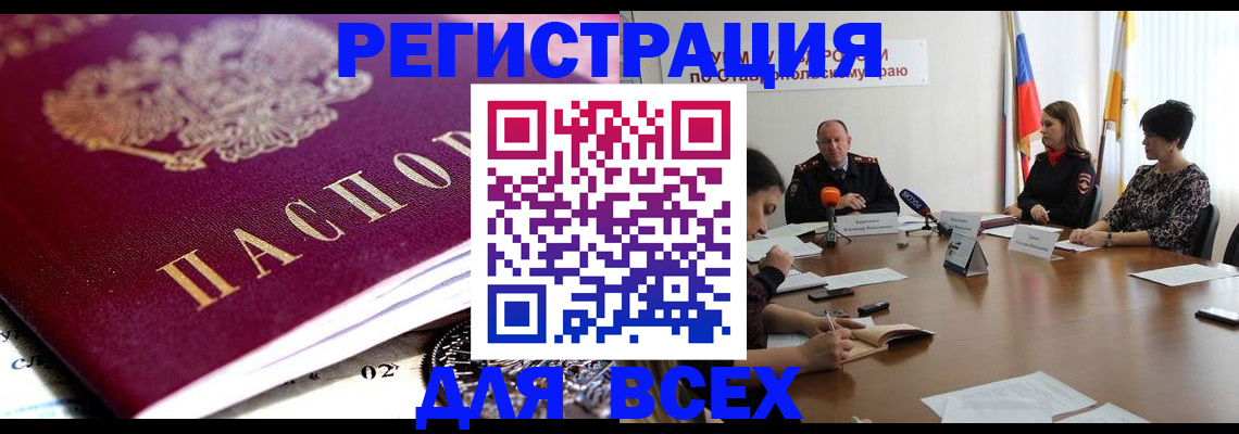 прописка ребенка в Жердевке