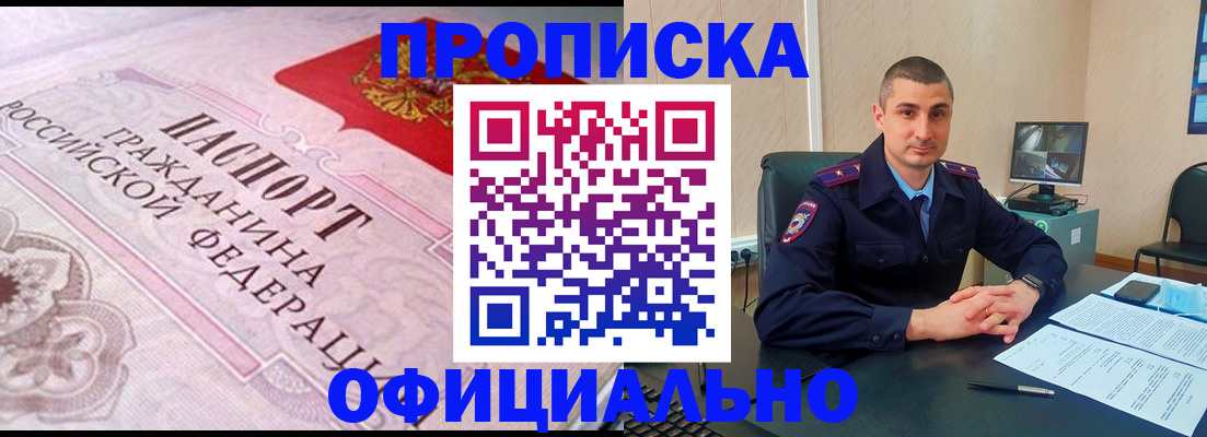 прописка в квартире в Жердевке