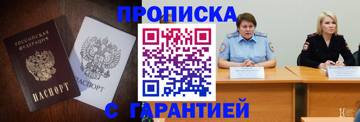 временная регистрация гарантия в Жердевке